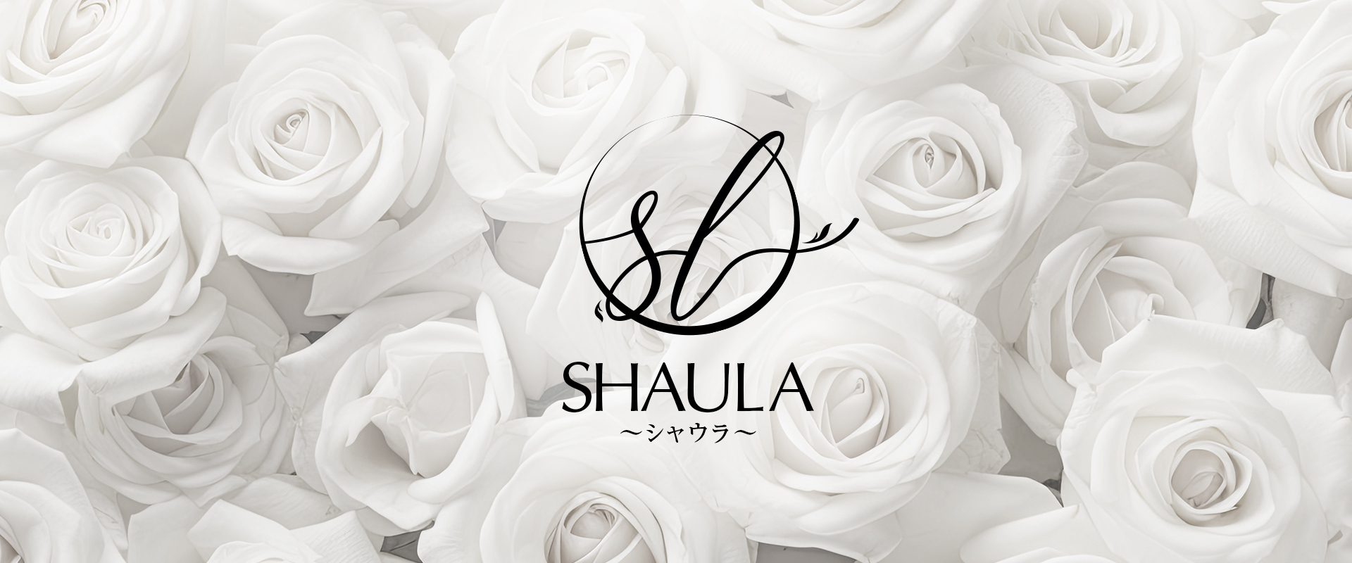 石川県金沢市 メンズエステ 『SHAULA～シャウラ～』